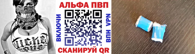 Альфа ПВП кристаллы  omg tor  Задонск 