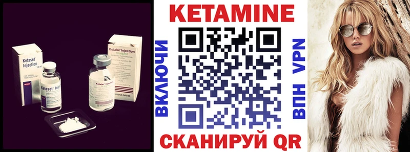 Кетамин VHQ Задонск