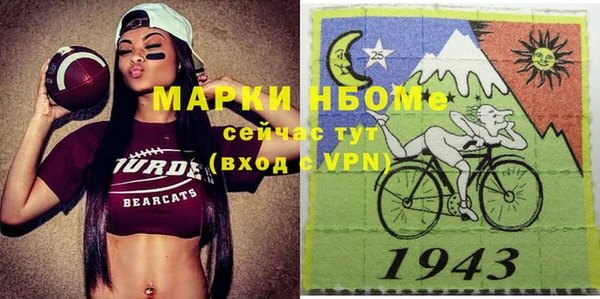 спайс Заволжск