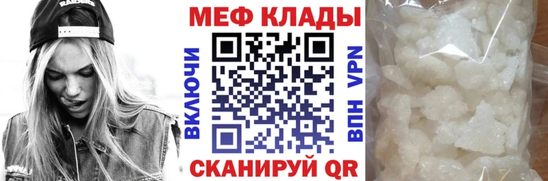 Меф мяу мяу  Задонск 