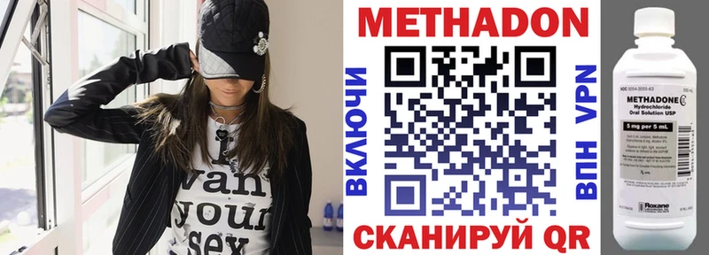 Метадон белоснежный  где купить наркотик  Задонск 