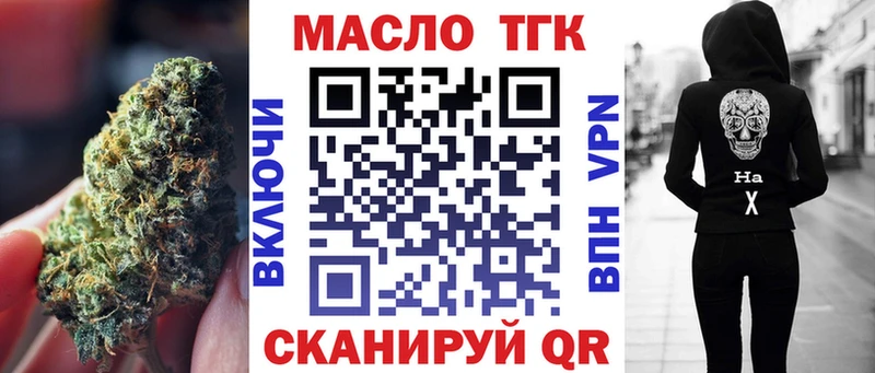 ТГК THC oil  где найти   Задонск 